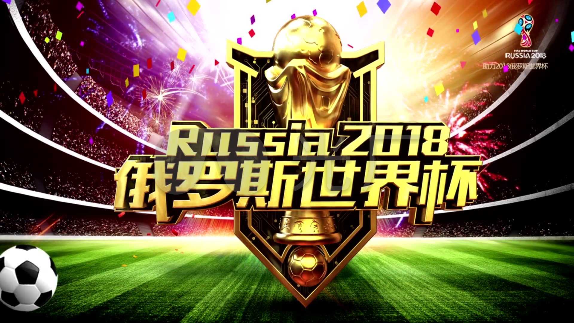 球一次又一