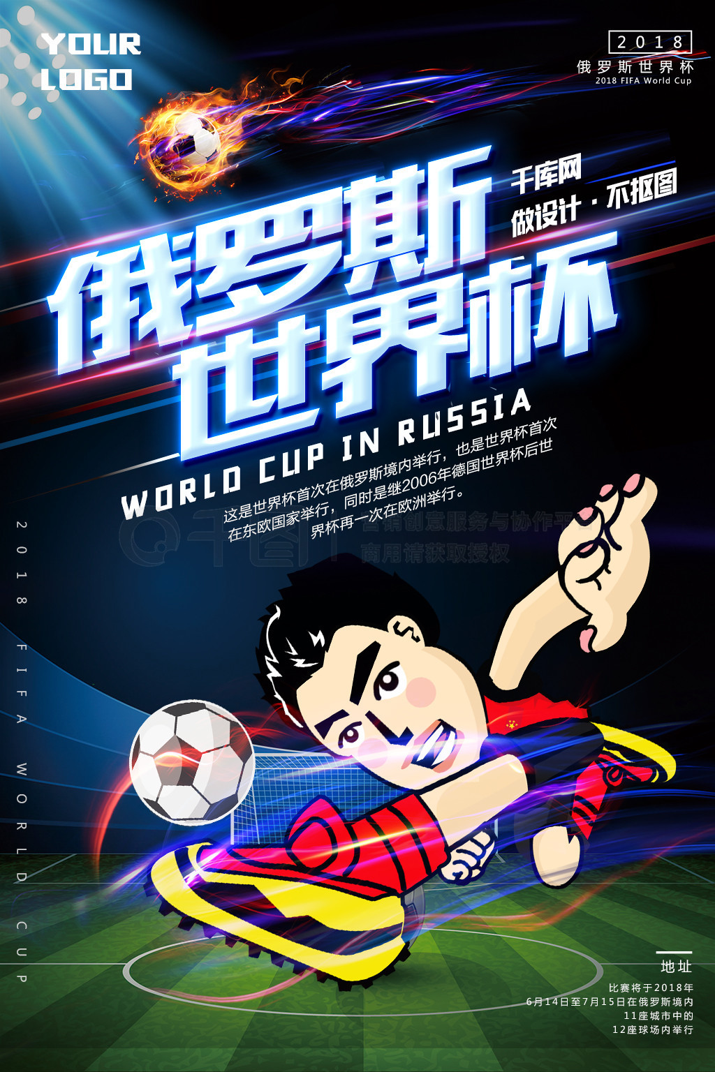 与国米是主
