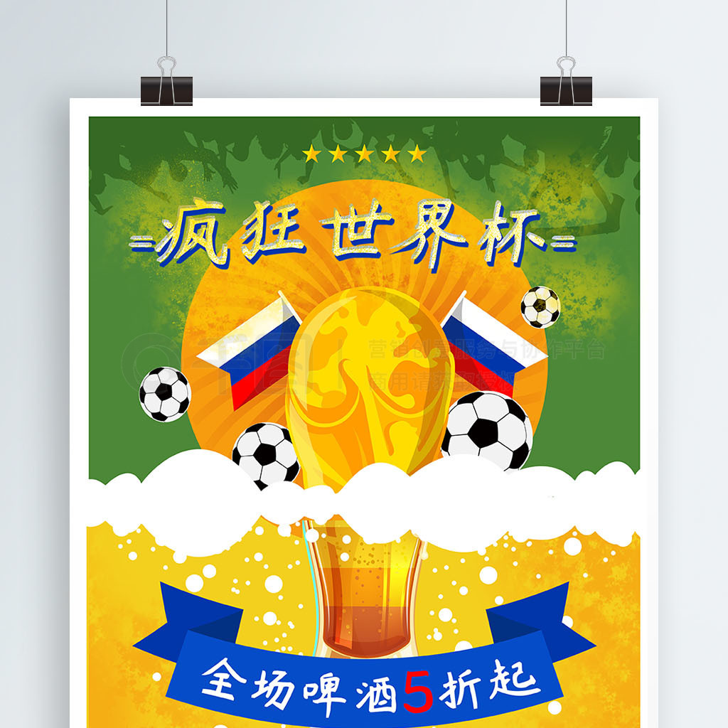 杯参赛